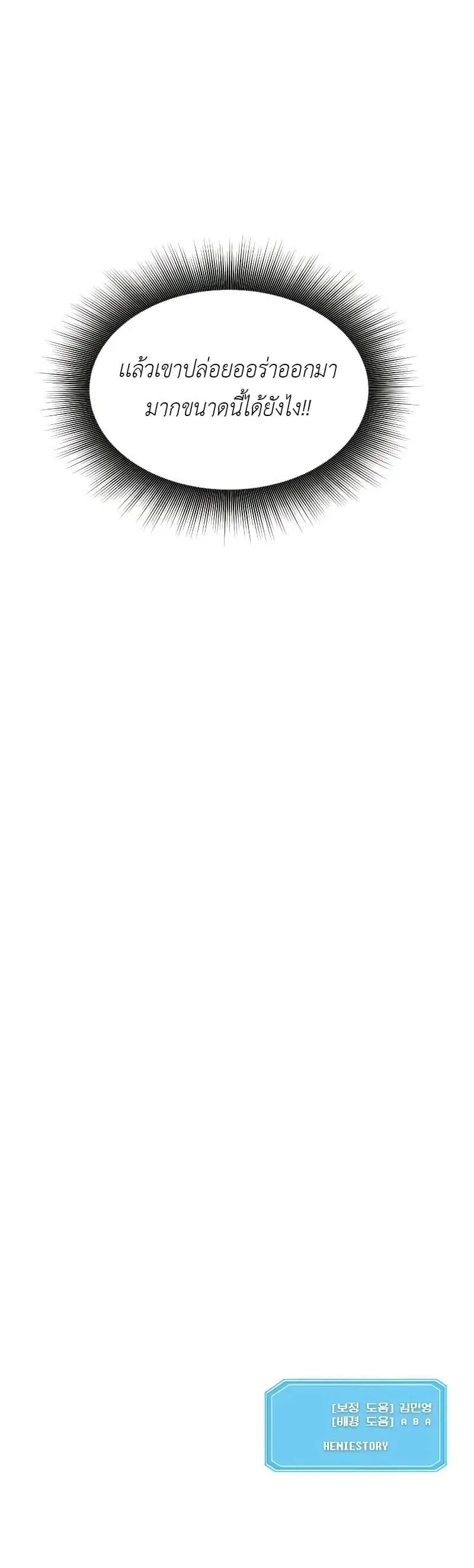 Playing the Perfect Fox-Eyed Villain ฉ_นกลายเป_นวายร_ายจอมเจ_าเล_ห_ส_ดเพอร_เฟค ตอนที่ ตอนที่ 40 รูปที่ 19