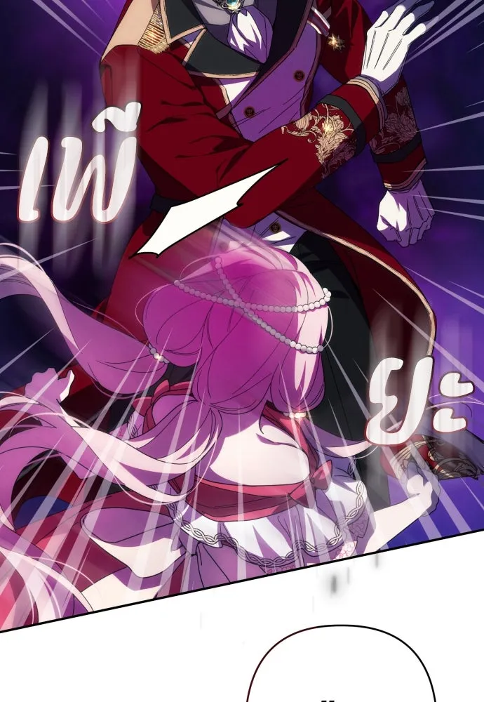 ฉันจะจีบท่านดยุกแดนเหนือ ตอนที่ 61 รูปที่ 17