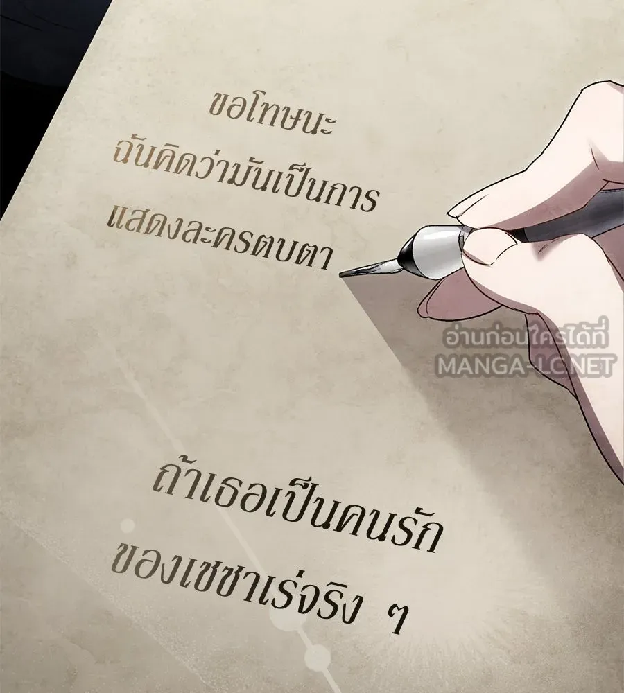 เล่ห์รักชนชั้นสูง ตอนที่ 23 รูปที่ 90