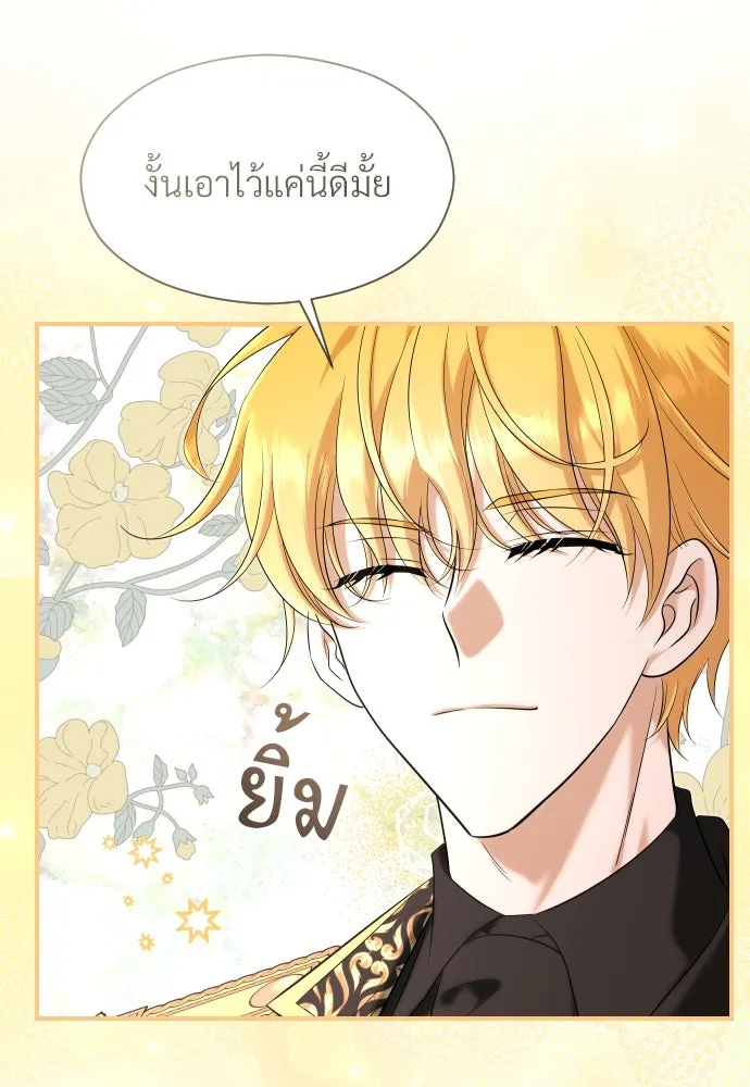 จักรพรรดิคลั่งรักที่เด็กกว่าฉันพันปี ตอนที่ 26 รูปที่ 106