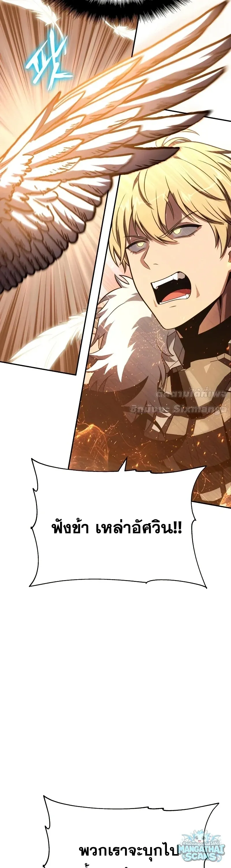 The Knight King Who Returned With a God ราชาอ_ศว_นผ_มาก_บเทพ ตอนที่ ตอนที่ 159 รูปที่ 18
