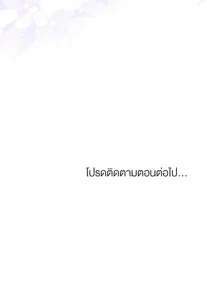 กู้ชีวิตลิขิตท่านเอิร์ล ตอนที่ 50 รูปที่ 79