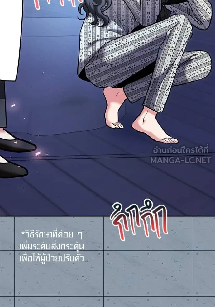 ออร่าดาราอัจฉริยะ ตอนที่ 83 รูปที่ 94