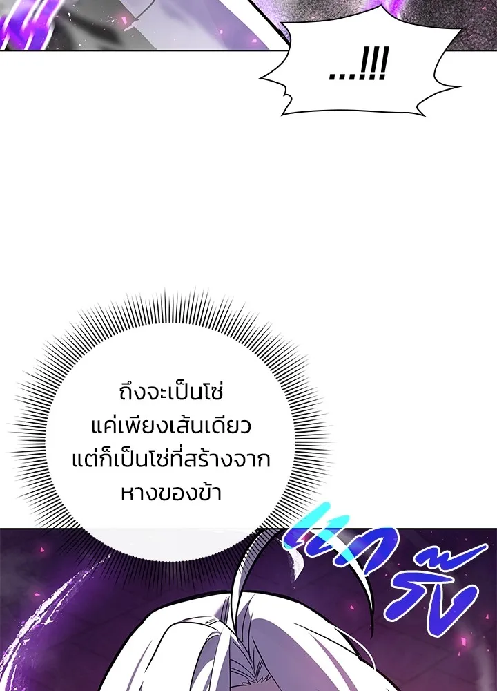 คืนแห่งโทแกบี ตอนที่ 3 รูปที่ 94