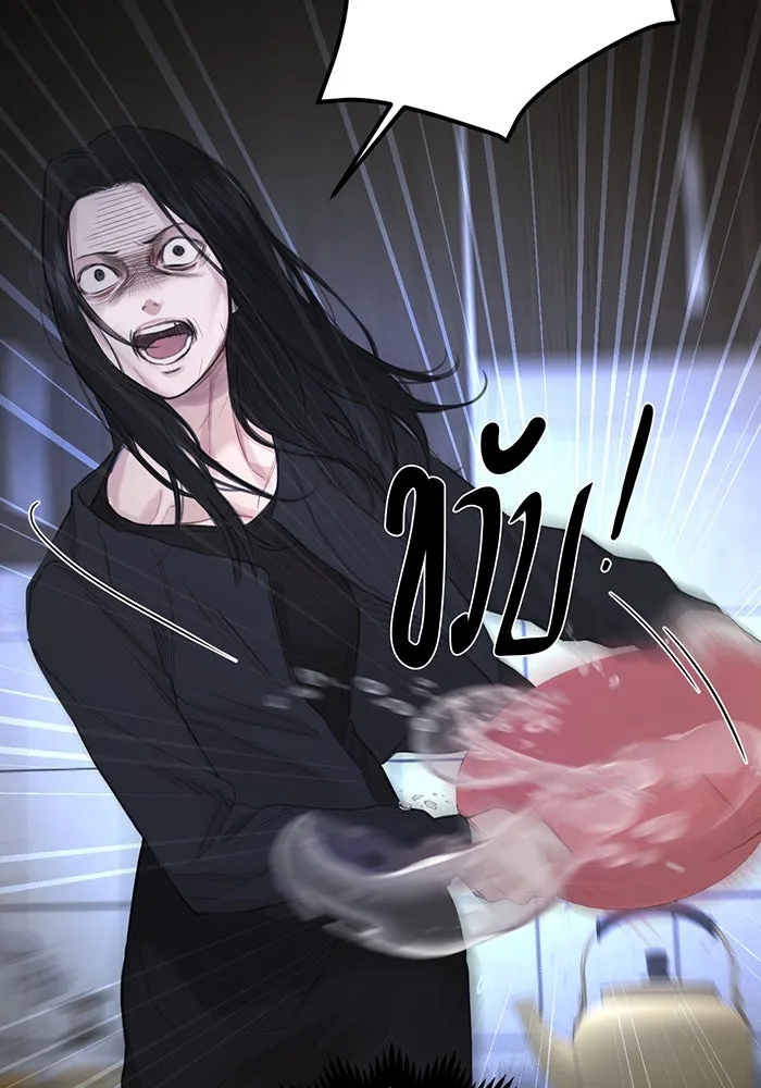 เพียงรุ่งอรุณ ตอนที่ 3 รูปที่ 107