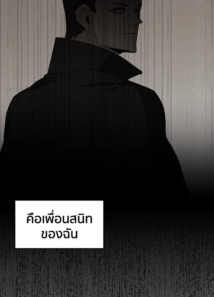 นักเลงกระจอกย้อนเวลามาทวงแค้น ตอนที่ 22 รูปที่ 7