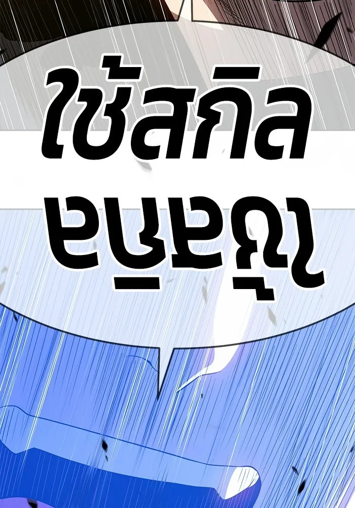 +99 ท่อนไม้พร้อมบวก ตอนที่ 19 รูปที่ 133