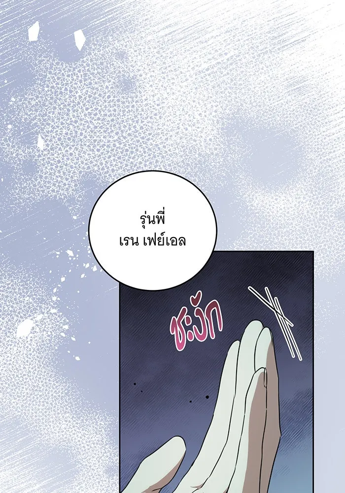 ทุกอย่างที่เสียไป ฉันขอทวงคืน ตอนที่ 3 รูปที่ 70