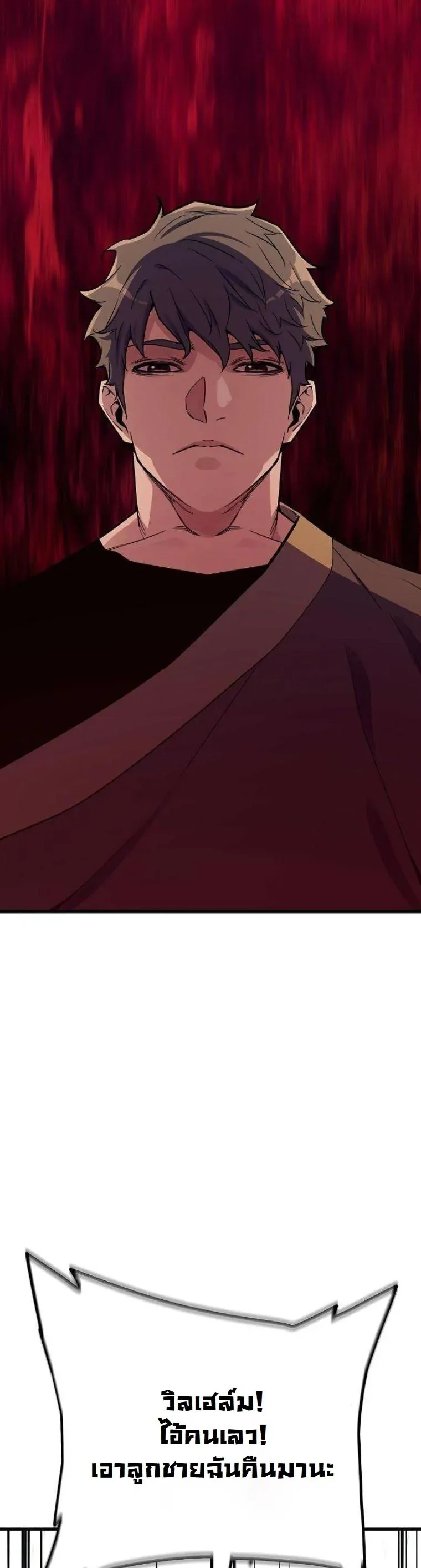 Starting With 13 Hidden Traits เก_ดใหม_ในเกมพร_อมค_ณสมบ_ต_ล_บ 13 ประการ ตอนที่ ตอนที่ 15 รูปที่ 56