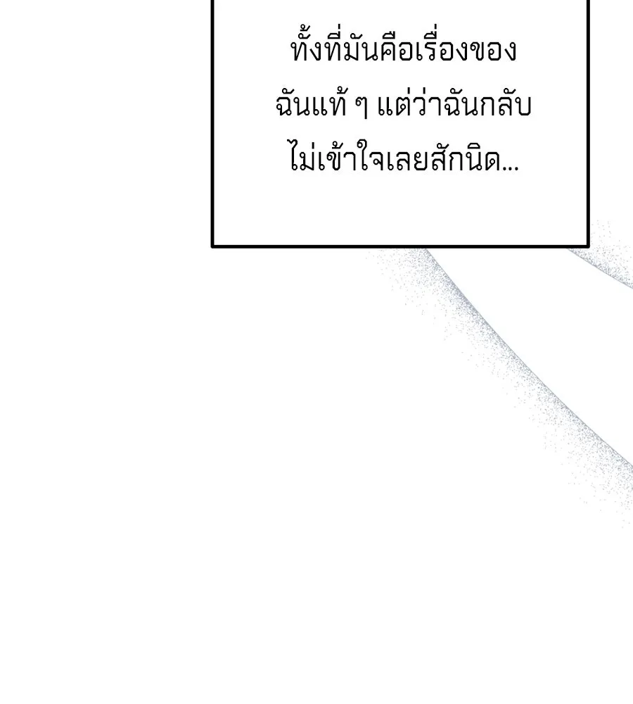 เบื้องหลังรอยยิ้มของเจ้าหญิง ตอนที่ 39 รูปที่ 80