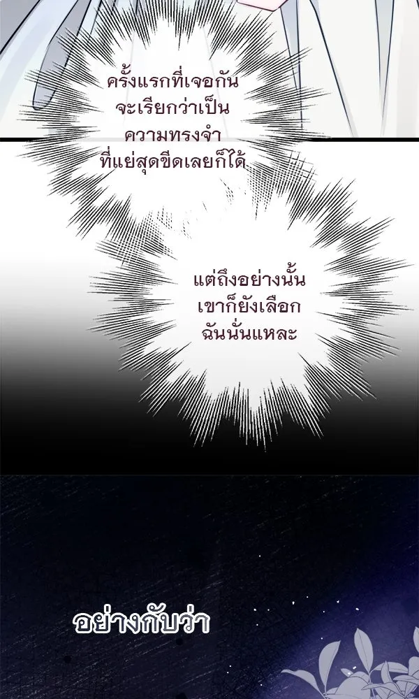 ชีวิตนี้เพื่อเธอ ตอนที่ 6 รูปที่ 98