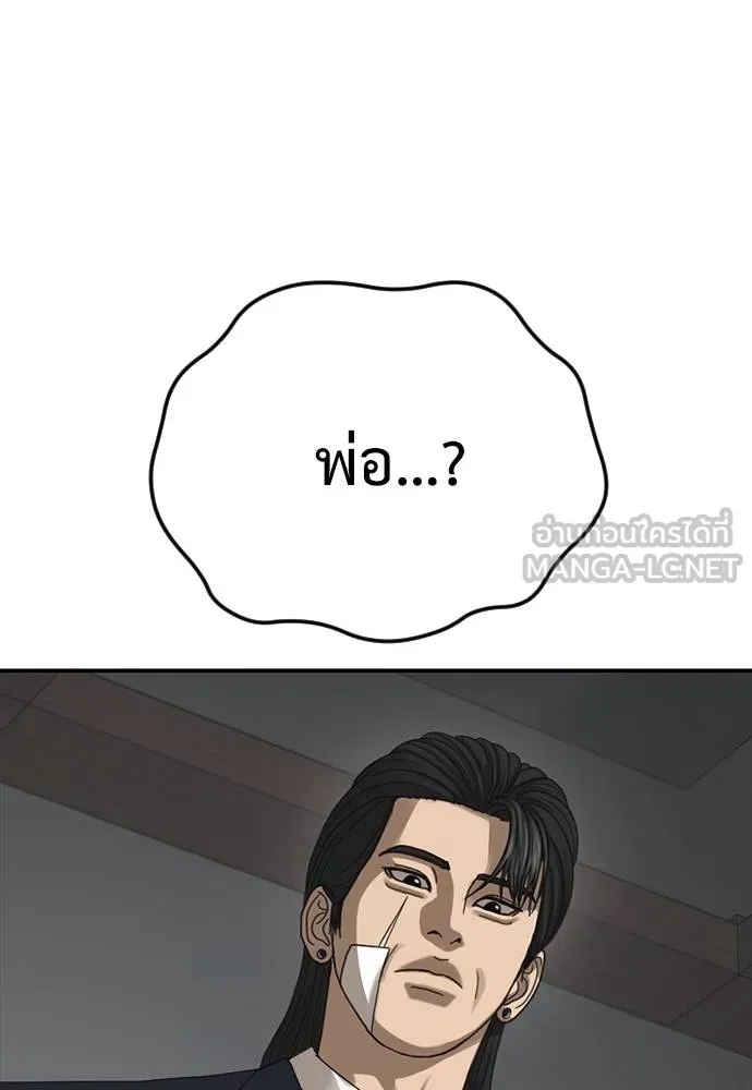 Y2K ตอนที่ 54 รูปที่ 123