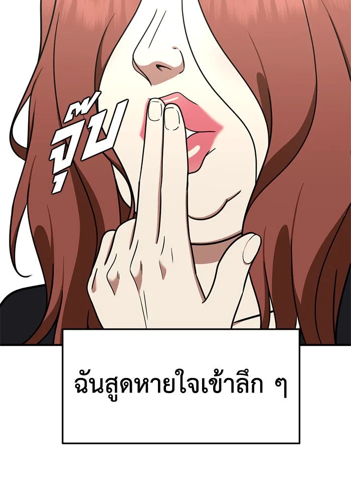 ช่วยเปลี่ยนฉันที ตอนที่ 168. คโยแทฮี 8 รูปที่ 149