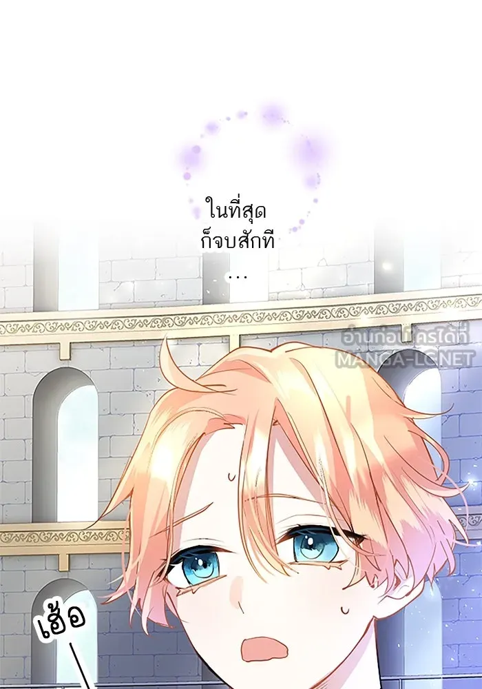 คุณหนูย้อนเวลามาเป็นอัศวิน ตอนที่ 15 รูปที่ 51