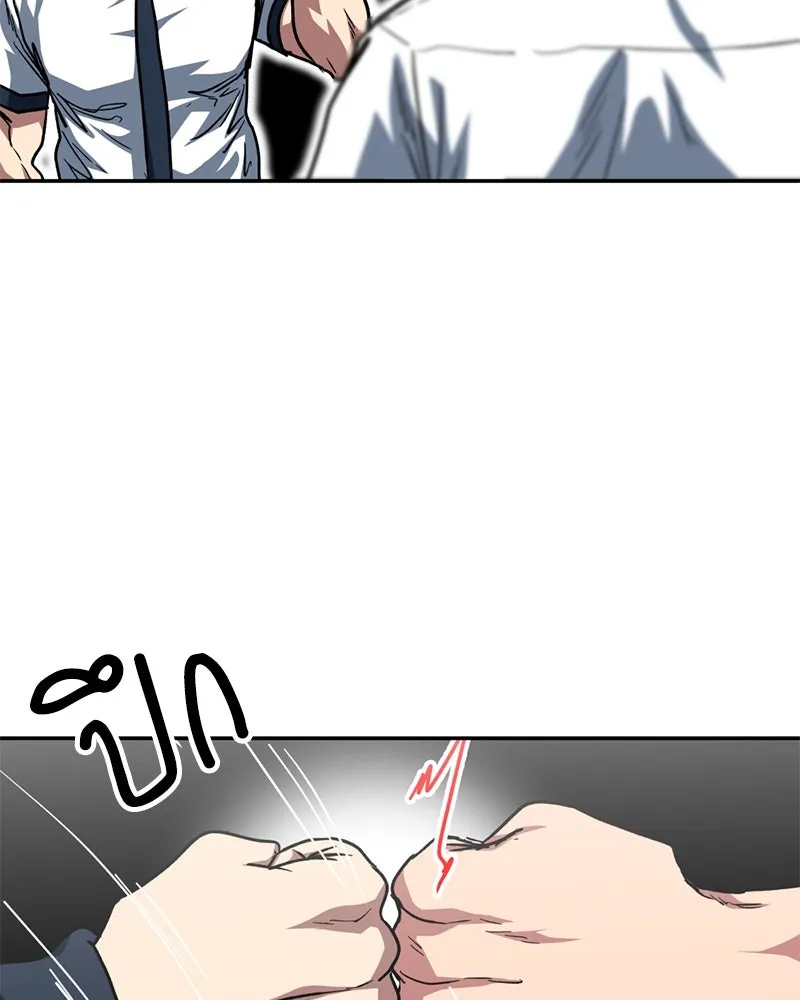 โรงเรียนสัตว์กินเนื้อ ตอนที่ 84 รูปที่ 52