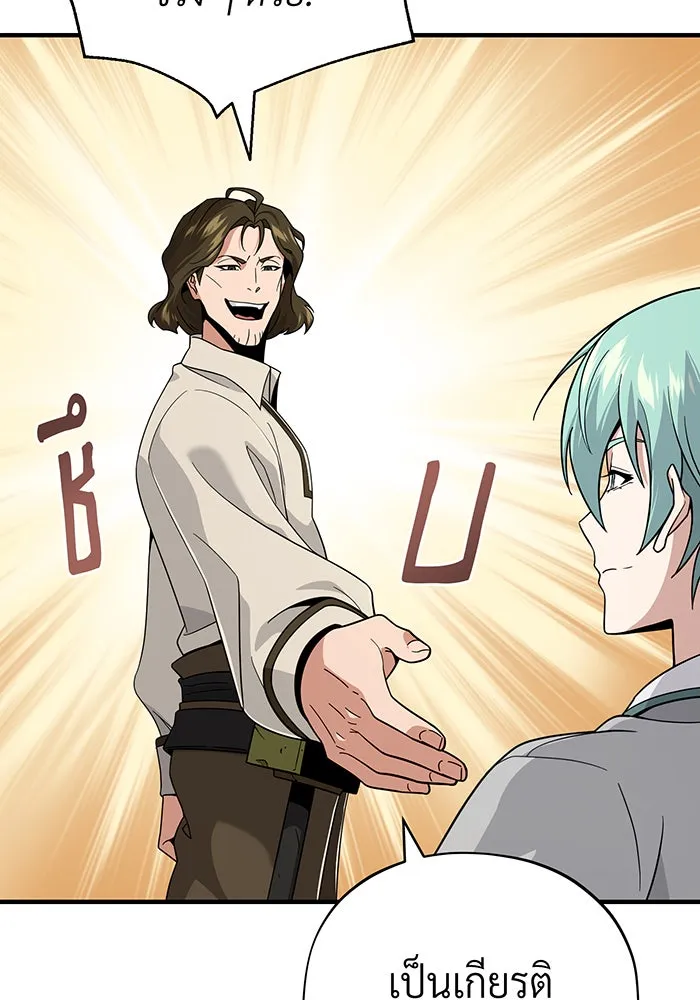 จอมเวทเกิดใหม่ในรอบ 66666 ปี ตอนที่ 107 รูปที่ 104