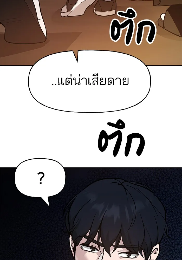 เลวฟาดเลว ตอนที่ 16 รูปที่ 130