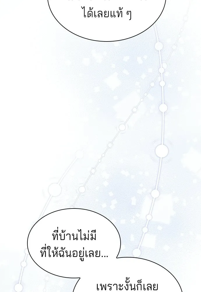 เวทฟื้นฟูได้ผลดีเกินไปแล้ว ตอนที่ 30 รูปที่ 49