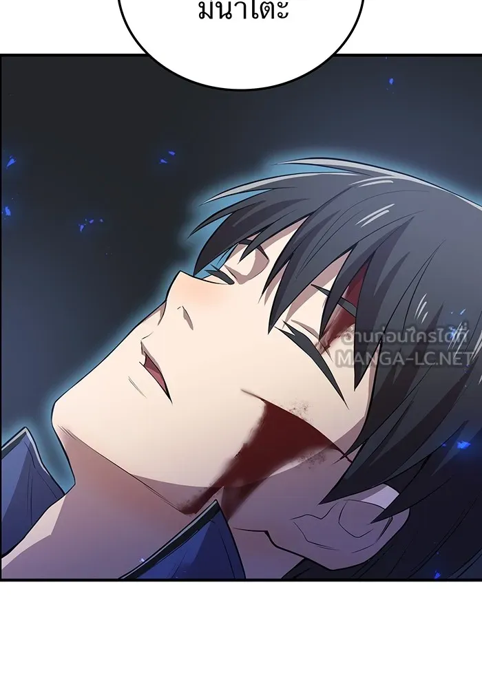 ฮันเตอร์สกิลโกง ตอนที่ 17 ตัวคนเดียว รูปที่ 126