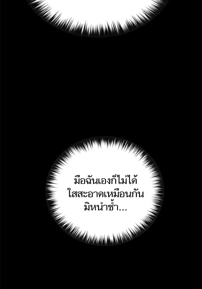 My S-Class Hunters ตอนที่ 33 อย่ามานินทากันสิ รูปที่ 61