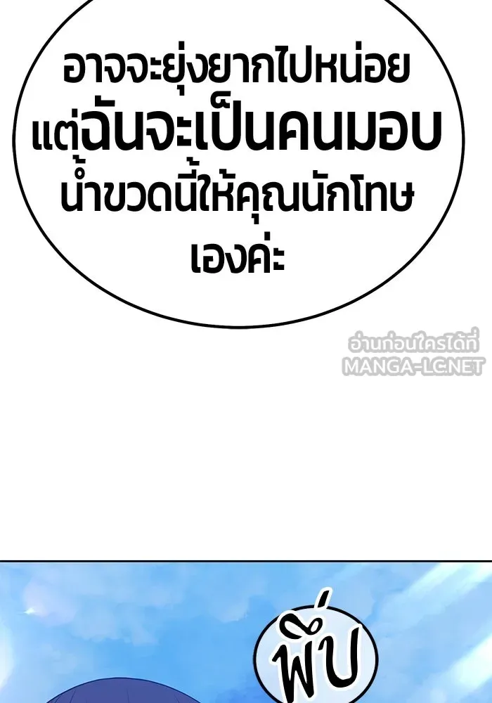 +99 ท่อนไม้พร้อมบวก ตอนที่ 51 รูปที่ 153