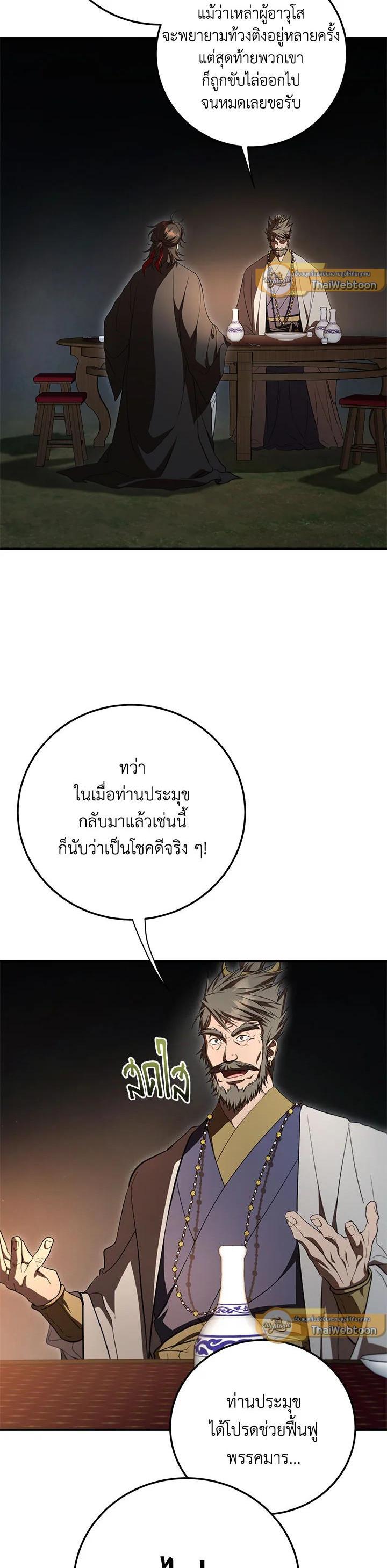 Manga-lc-com อ่านมังงะ อ่านการ์ตูน ออนไลน์ ฟรี Path of the Shaman ตอนที่ 1 2 3 4 5 6 7 8 9 10 11 12 13 14 ฟรี ไม่มีโฆษณา Manga-lc - อ่าน มังงะ อ่าน การ์ตูน ออนไลน์ อ่านมังงะ ฟรี