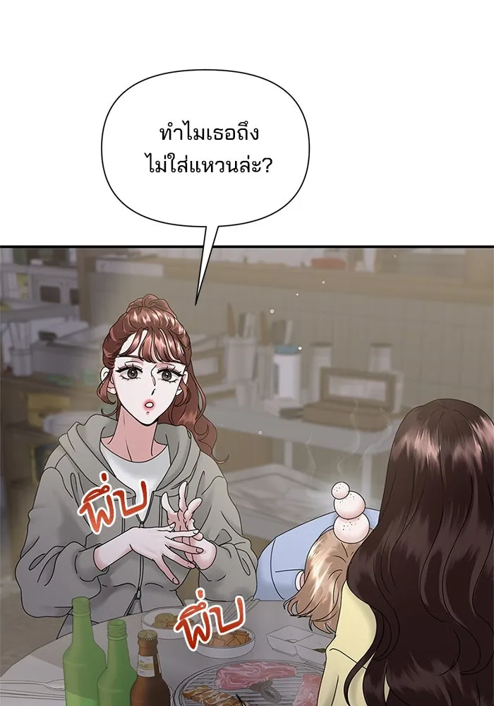 สามีที่ไม่ได้ขอ ตอนที่ 8 รูปที่ 77