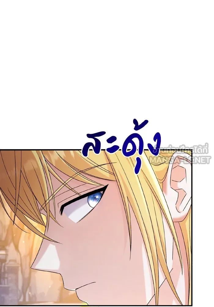 ทำแบบนี้ไม่ได้เพคะ องค์ชาย ตอนที่ 62 รูปที่ 54