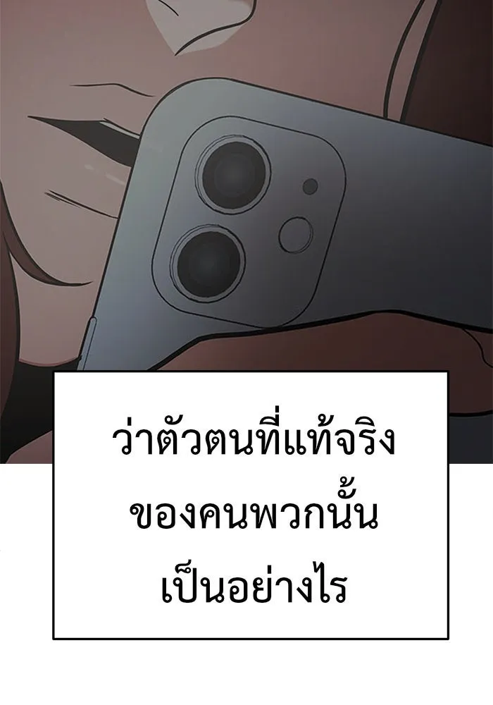 ช่วยเปลี่ยนฉันที ตอนที่ 117. ชูดูนา 16 รูปที่ 37