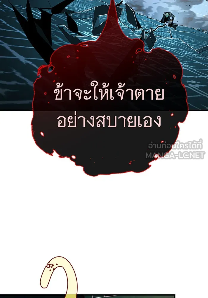จอมเวทเกิดใหม่ในรอบ 66666 ปี ตอนที่ 117 รูปที่ 96