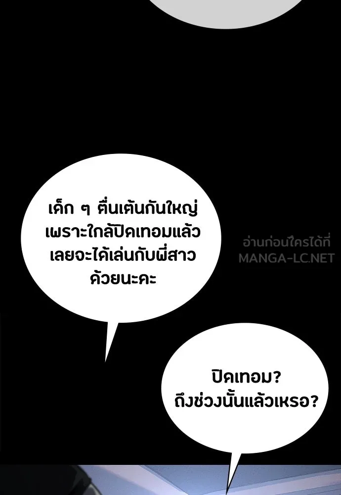 มือสังหารพันธุ์อมตะ ตอนที่ 64 รูปที่ 102