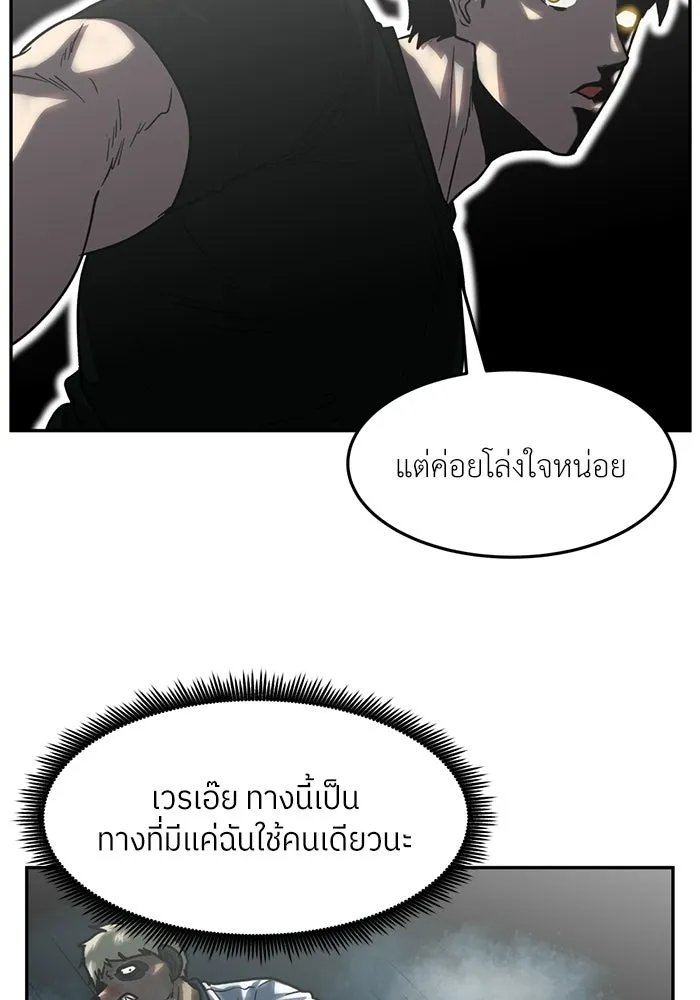 โรงเรียนสัตว์กินเนื้อ ตอนที่ 97 รูปที่ 7