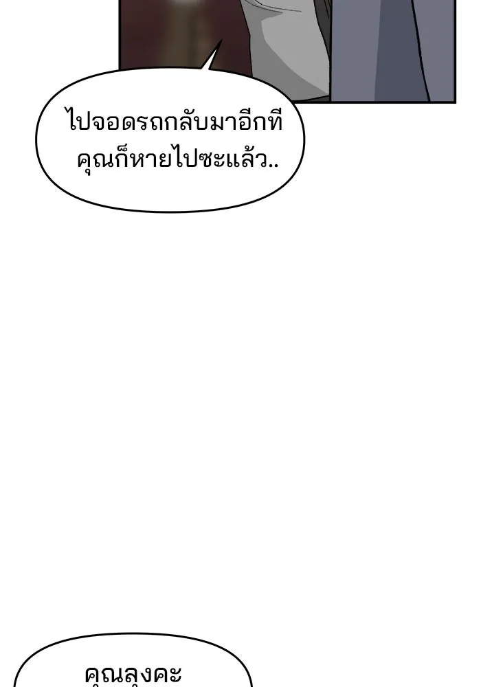 ห้องเรียนสาวแสบ ตอนที่ 67 รูปที่ 26