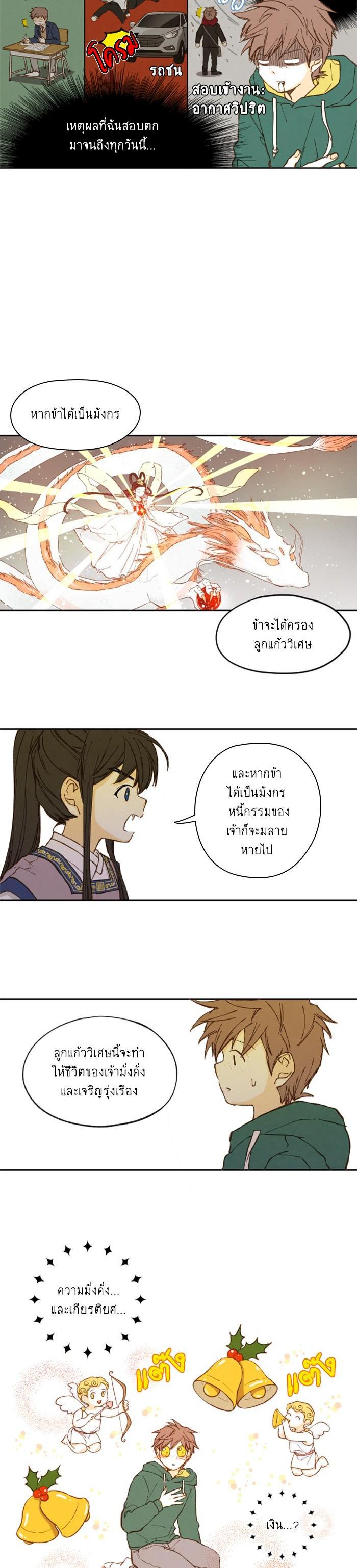 Manga-lc-com อ่านมังงะ อ่านการ์ตูน ออนไลน์ ฟรี How to Become a Dragon ตอนที่ 1 2 3 4 5 6 7 8 9 10 11 12 13 14 ฟรี ไม่มีโฆษณา Manga-lc - อ่าน มังงะ อ่าน การ์ตูน ออนไลน์ อ่านมังงะ ฟรี