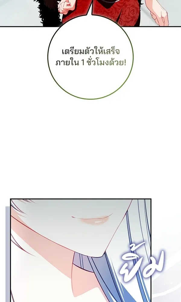 นางเอกนอกบท ตอนที่ 2 รูปที่ 46