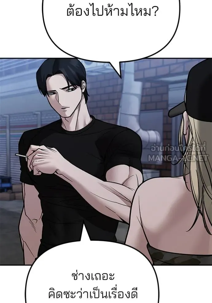 เลวฟากเลว ตอนที่ 118 รูปที่ 137
