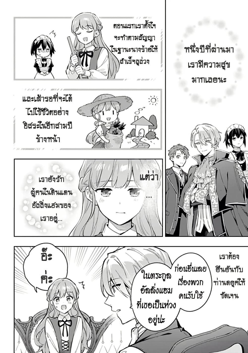 Manga-lc-com อ่านมังงะ อ่านการ์ตูน ออนไลน์ ฟรี An Incompetent Woman Wants to Be a Villainess ~The Daughter Who Married as a Substitute for Her Stepsister Didn’t Notice the Duke’s Doting~ ตอนที่ 1 2 3 4 5 6 7 8 9 10 11 12 13 14 ฟรี ไม่มีโฆษณา Manga-lc - อ่าน มังงะ อ่าน การ์ตูน ออนไลน์ อ่านมังงะ ฟรี
