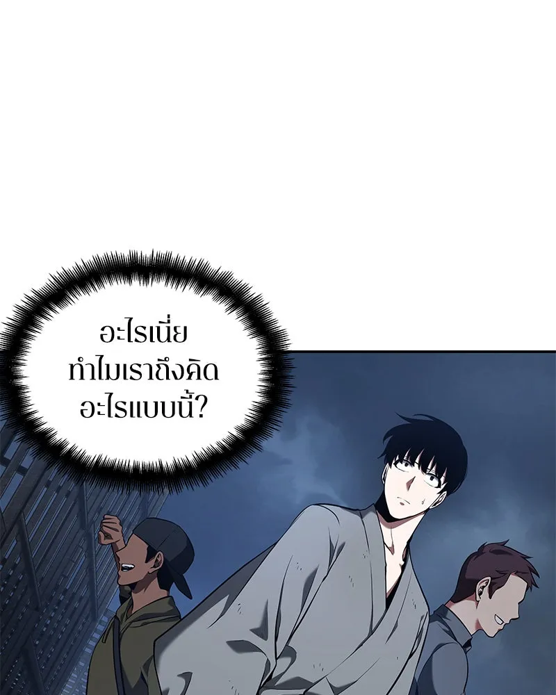 Omniscient Reader อ่านชะตาวันสิ้นโลก ตอนที่ 15 โลกที่ไร้ราชา (4) รูปที่ 14