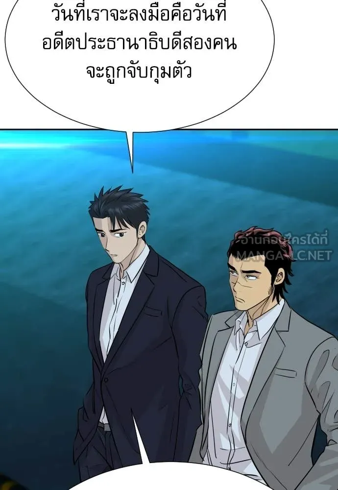 หลานอัจฉริยะ ตอนที่ 70 รูปที่ 41