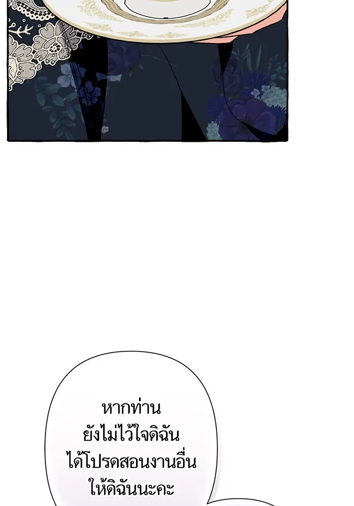 นึกว่าเป็นอิเซไคธรรมดา ตอนที่ 4 รูปที่ 71