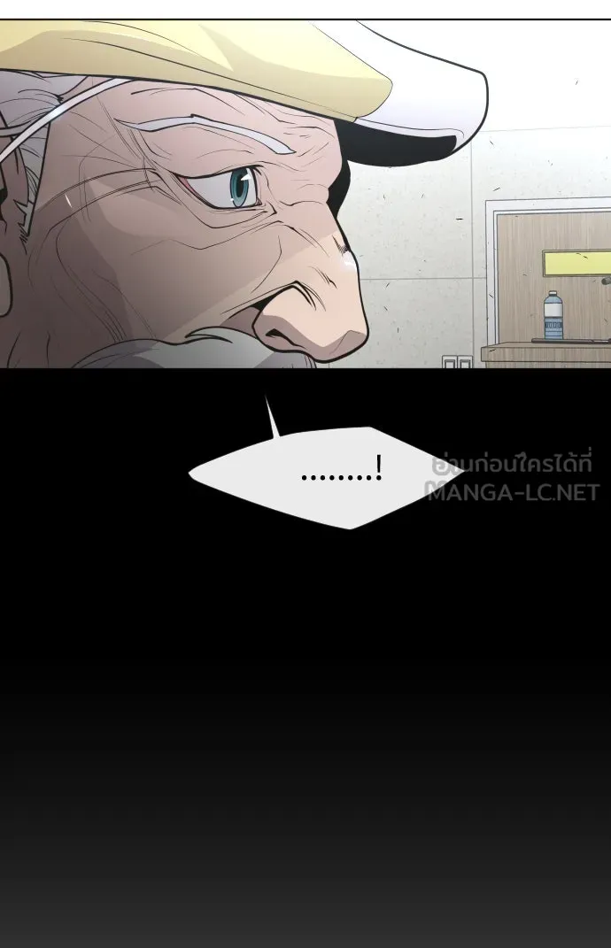 ยุคแห่งยอดมนุษย์ ตอนที่ 9 รูปที่ 141