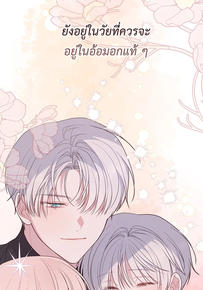 หนูน้อยทรราช ตอนที่ 86 รูปที่ 77