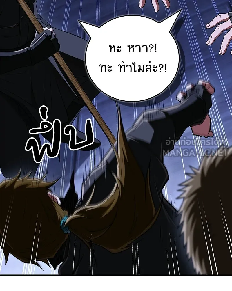 สุดยอดเทรนเนอร์แห่งยุทธภพ ตอนที่ 81 หมื่นมาร...ก้มกราบศิโรราบ รูปที่ 12