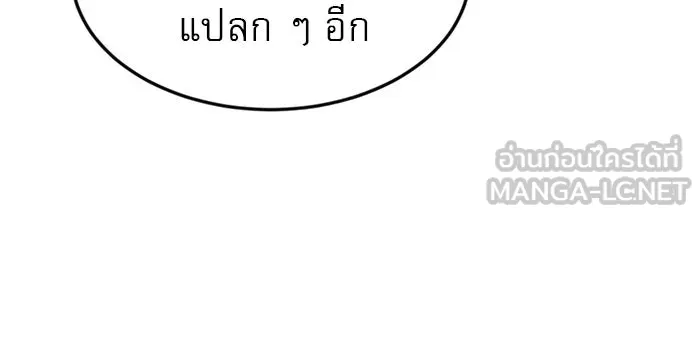 Double Click ตอนที่ 44 รูปที่ 159