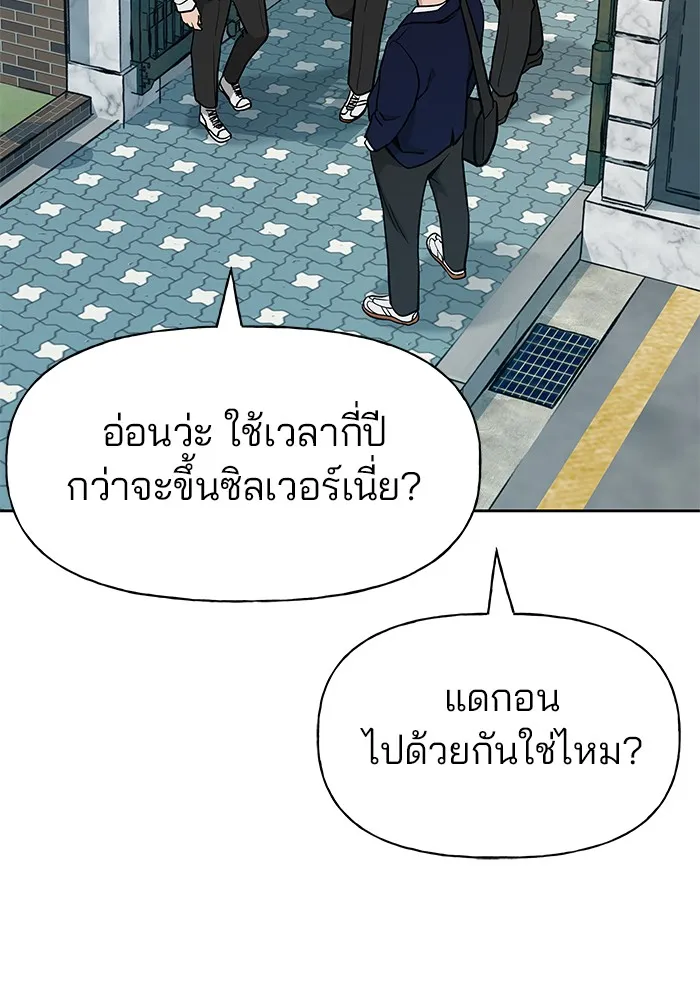 เลวฟาดเลว ตอนที่ 9 รูปที่ 128