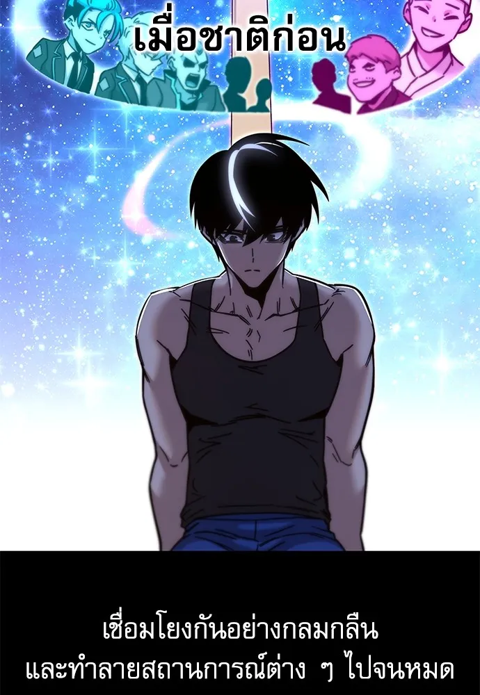 ชำแหละอะคาเดมีด้วยมีดแล่ปลา ตอนที่ 25 เตรียมพร้อม (5) รูปที่ 85