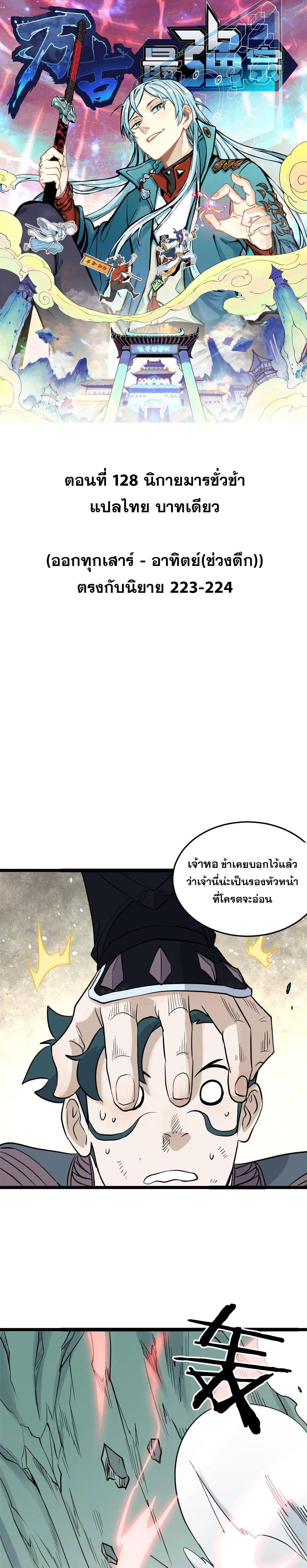 Manga-lc-com อ่านมังงะ อ่านการ์ตูน ออนไลน์ ฟรี All Hail the Sect Leader ตอนที่ 1 2 3 4 5 6 7 8 9 10 11 12 13 14 ฟรี ไม่มีโฆษณา Manga-lc - อ่าน มังงะ อ่าน การ์ตูน ออนไลน์ อ่านมังงะ ฟรี