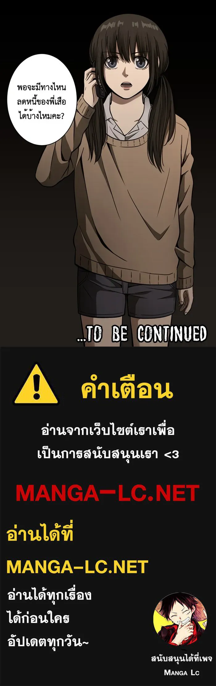 Hunter Game ตอนที่ 4  (the beginning) รูปที่ 62