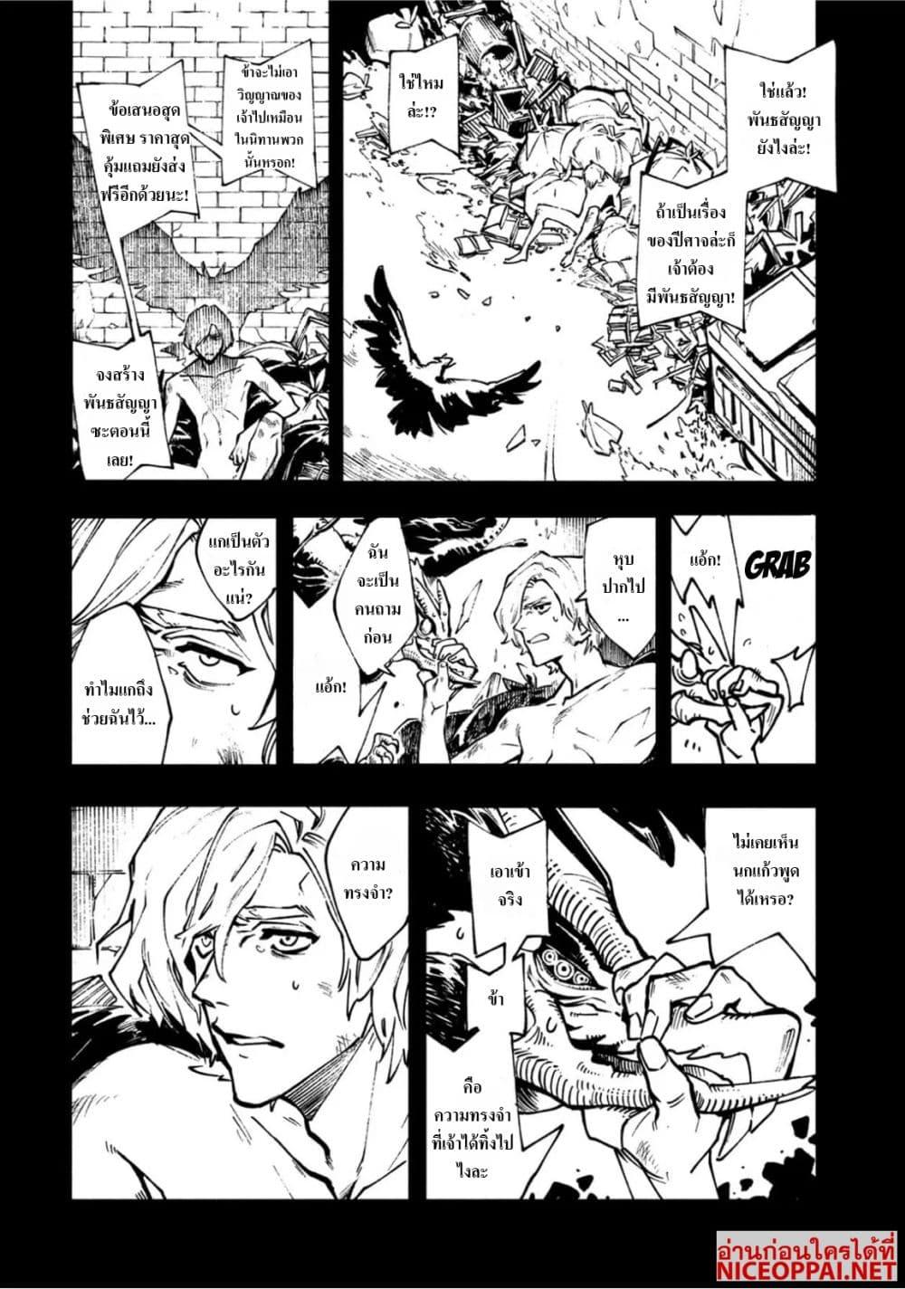 Manga-lc-com อ่านมังงะ อ่านการ์ตูน ออนไลน์ ฟรี Devil May Cry 5 -Visions of V- ตอนที่ 1 2 3 4 5 6 7 8 9 10 11 12 13 14 ฟรี ไม่มีโฆษณา Manga-lc - อ่าน มังงะ อ่าน การ์ตูน ออนไลน์ อ่านมังงะ ฟรี