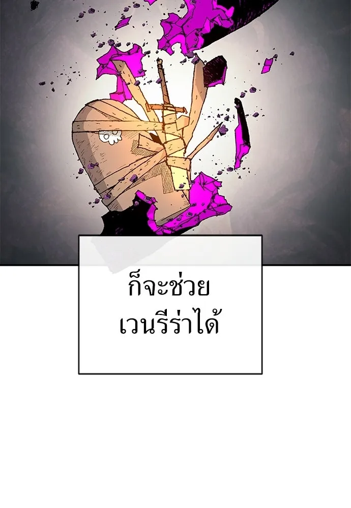สารสุดท้ายจากโครงกระดูก ตอนที่ 35 รูปที่ 94
